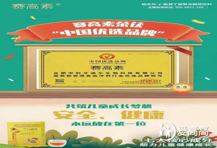 赛高素的成分和作用