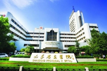 山東省立醫院